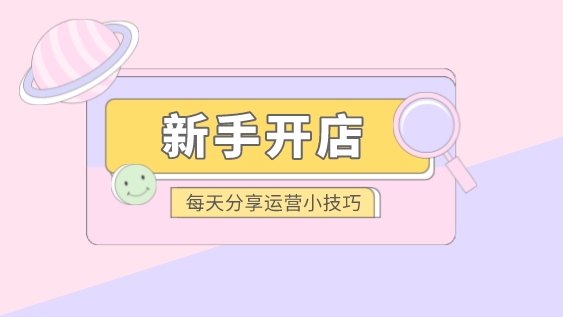 網(wǎng)店代運(yùn)營