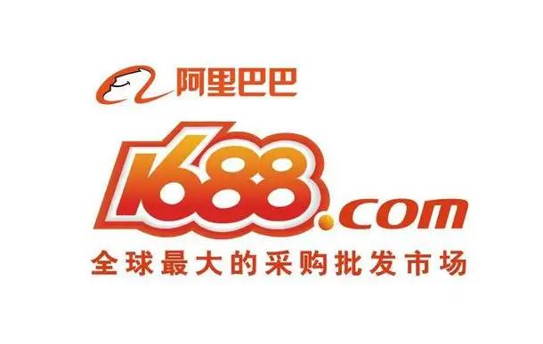 1688平臺變更聯(lián)系郵箱